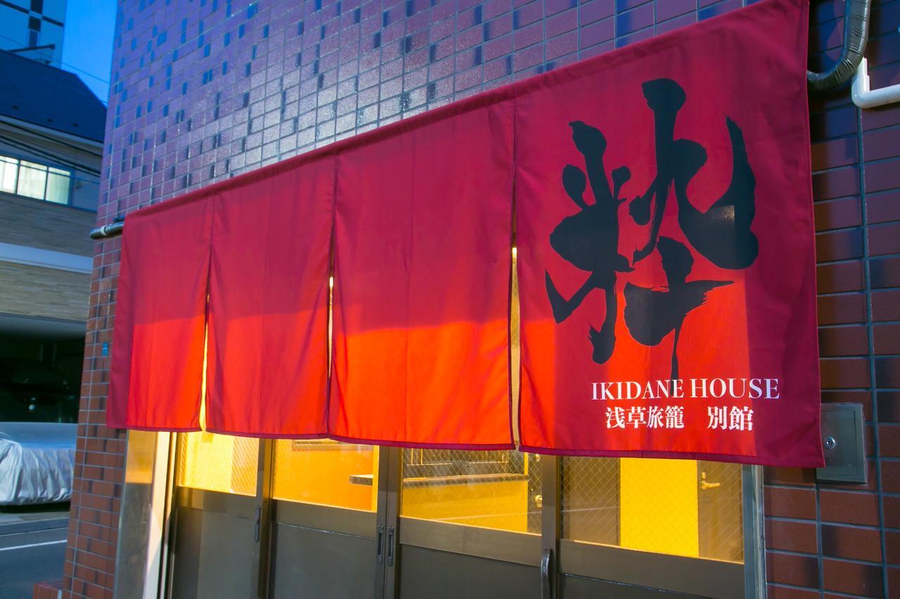 Ikidane House Asakusa Hatago Annex Токио Экстерьер фото